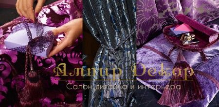 Кисти, подхваты67