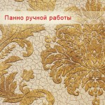 Ткани портьерные672